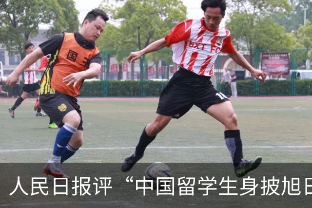 人民日报评“中国留学生身披旭日旗”